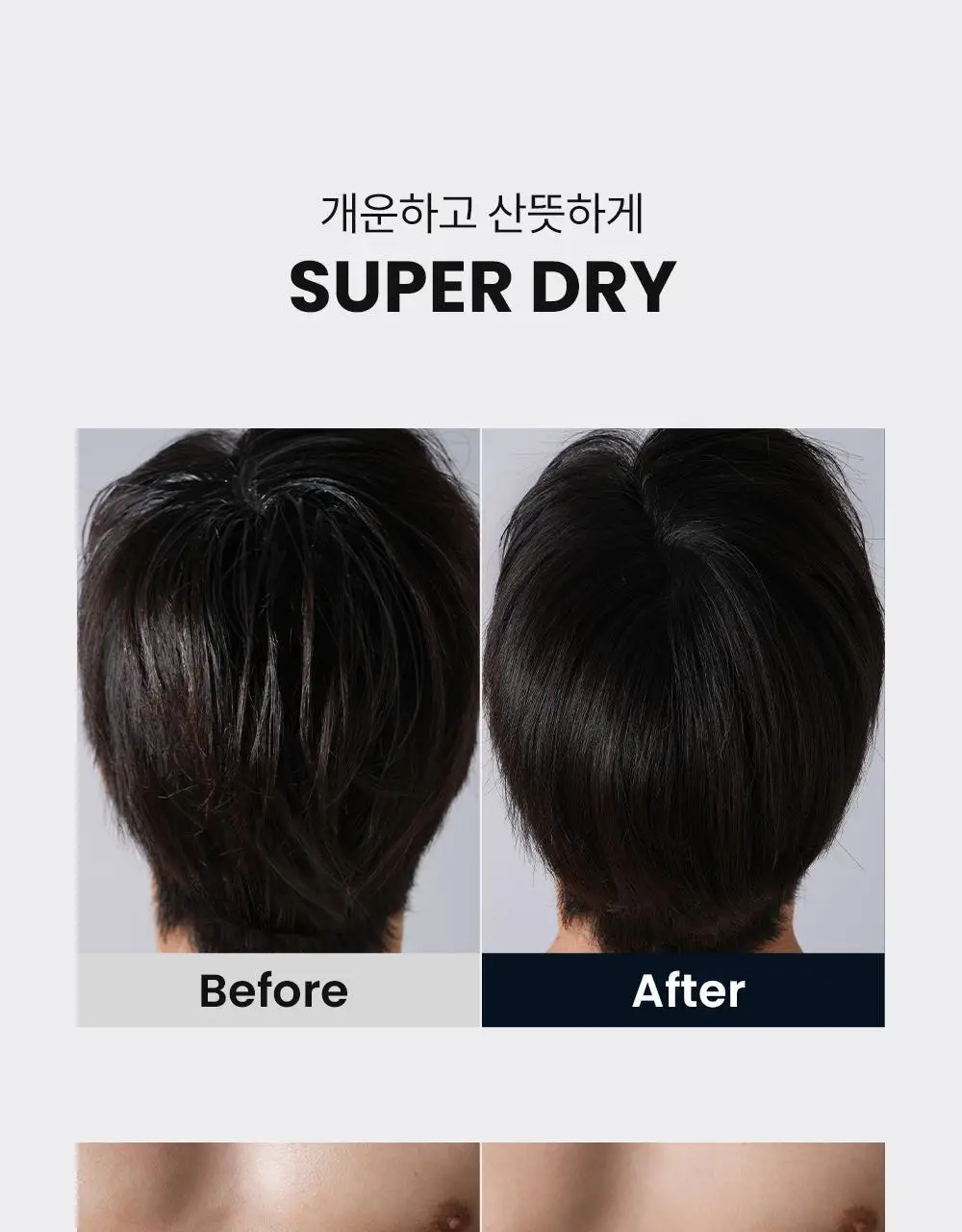 [등드름/체취케어] 낫포유 지성피부전용 등드름/가드름 클리어 올인원 바디워시 포맨 500ml 상세페이지 31